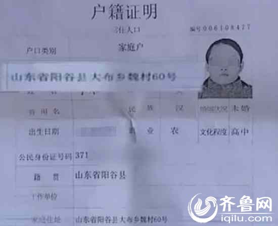 工作人員調出2011年李翠登記的原始檔案,彩色照片和李翠明顯不是同一個人
