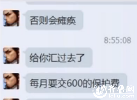黑客表示要想免災每月還得交