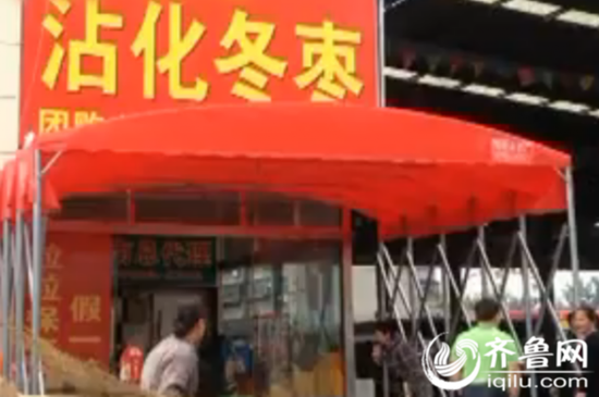 而市面上一些店鋪已經(jīng)開始銷售“沾化冬棗”
