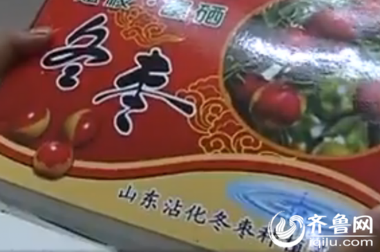 商家提供的包裝盒上有沾化的字樣,卻并沒有提供生產(chǎn)基地地址