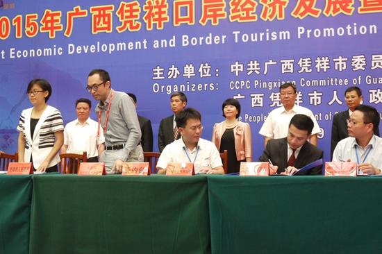 凭祥gdp(2)