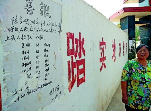 在原陳里長中學校北門的墻面上,張貼著2015年學生中考創新高的“喜報”。