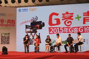 “G客G拍校园行”开启 评审权交给学生