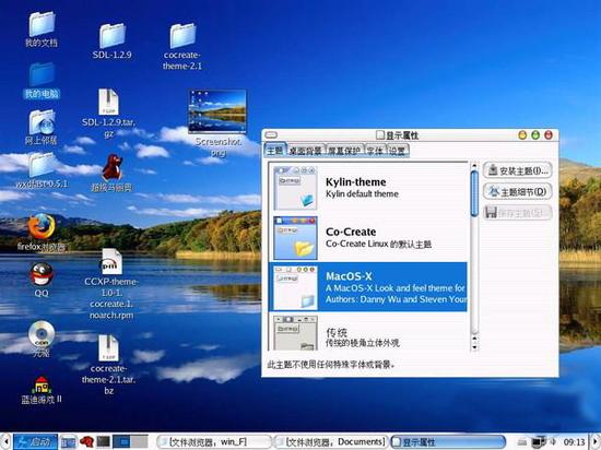 戴尔中国所售部分电脑装国产系统 界面似微软
