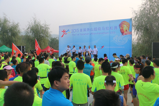 2015首屆堯山超馬賽完美收官