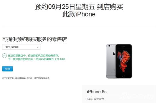 iPhone 6s与6s Plus开始发货 苹果备货充足