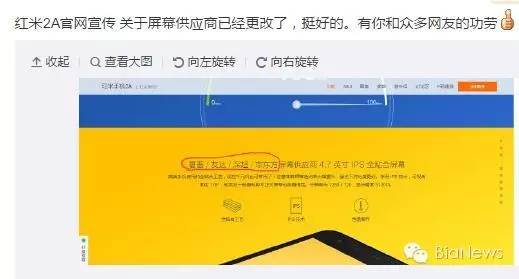更改後的官網宣傳頁面