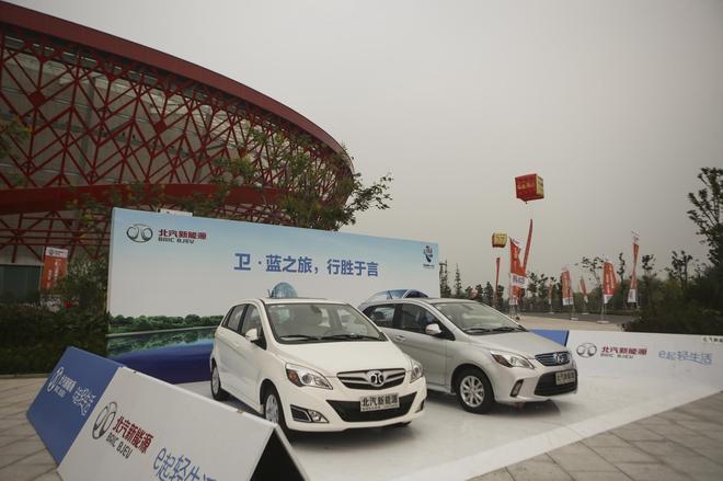 北汽新能源携手休闲体育大会倡 E起轻生活