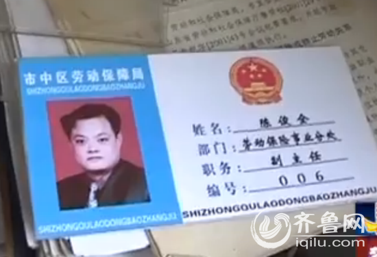 枣庄市中区人力资源和社会保障中心主任张孝东表示,陈某现在正被立案调查。(视频截图)