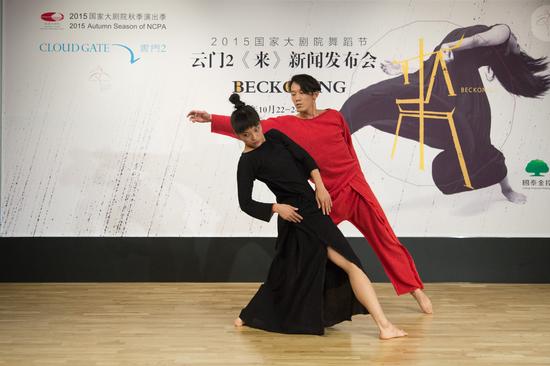 “青春云门”全新创作《来》，十月亮丽登台国家大剧院舞蹈节