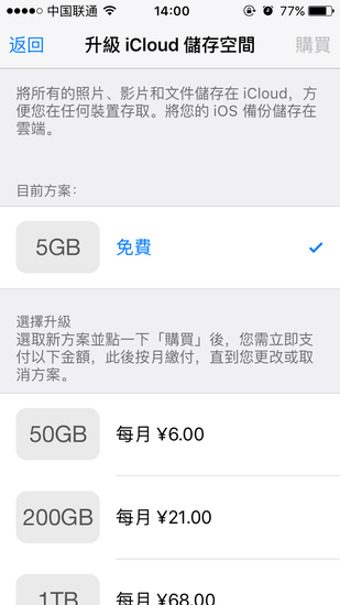 iOS 9“精神错乱”：App出现大量英文怎么办