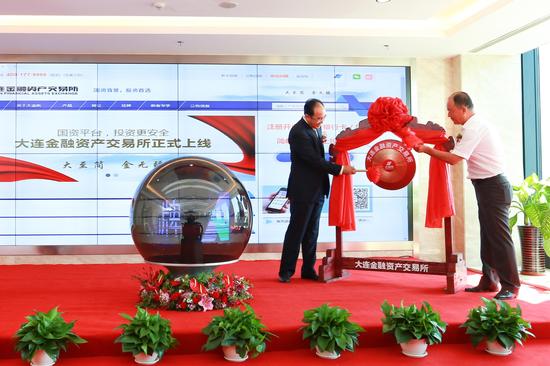 大连金融交易所揭牌 两款定向融资产品上线