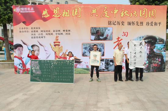 “感恩祖國，共度中秋話團圓”活動現場