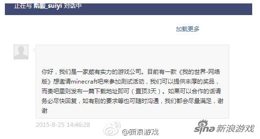 因拒绝了"颇具实力"山寨公司的合作请求,被其砸钱在贴吧强制宣传