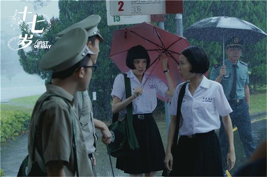 《十七岁》剧照