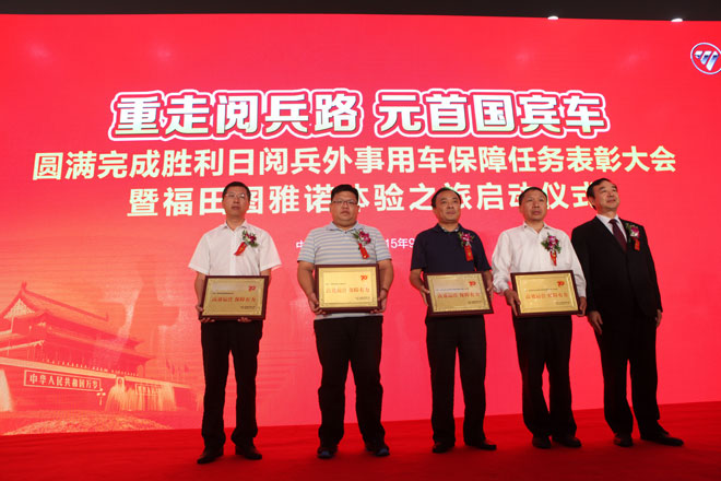 图雅诺圆满完成胜利日阅兵用车保障任务