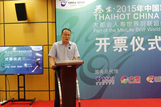 福州文体产业开发运营有限公司总经理陈杰致辞