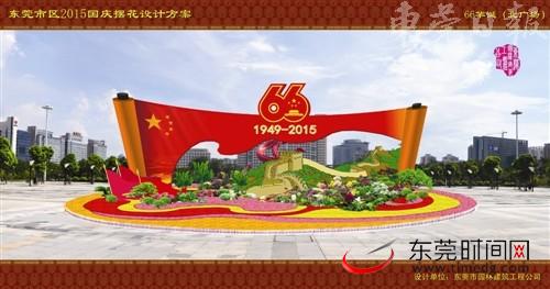 记者日前走访市城管局,寻找节日摆花的"操刀手",了解东莞节日摆花的十