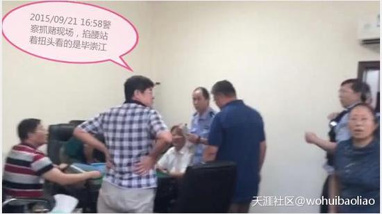 爆料视频截图
