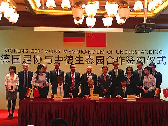 德国足协、德国国际合作机构牵手中德生态园