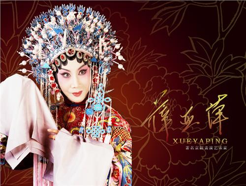 京剧名段欣赏王蓉蓉,京剧名段欣赏王蓉蓉演出