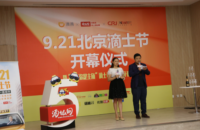 9.21全国滴士节重磅登场