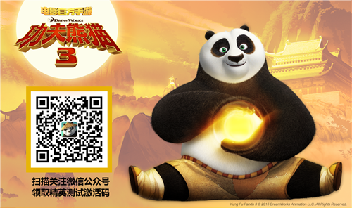 《功夫熊猫3》电影官方手游