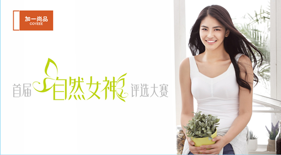 基础尚品内衣_内衣美女(3)