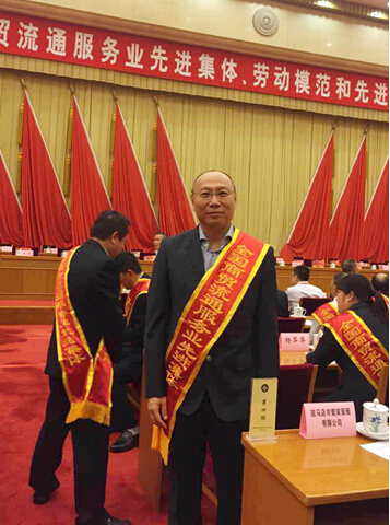 天河电脑获全国商贸流通服务业先进集体称号_