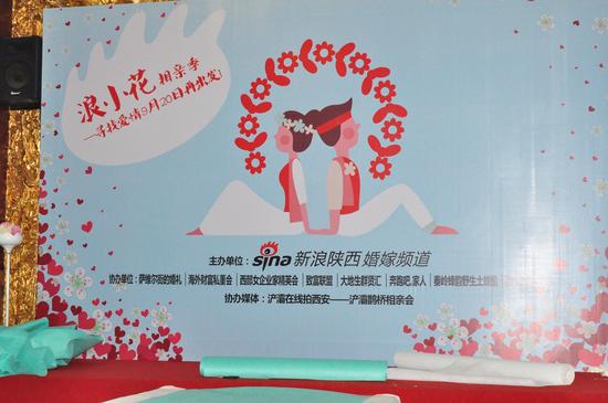 找對象其實(shí)一點(diǎn)兒也不難！浪小花920相親季成功舉辦