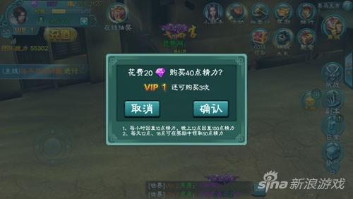 三剑豪购买精力