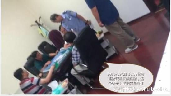 爆料视频截图