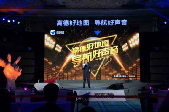 高德主打“声音”战略 周星星语音导航上线