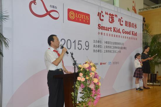 小学生生活技能教育与实践体验系列活动启动