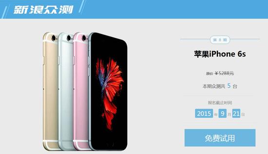 新浪众测:新浪众测第八期试用名单出炉