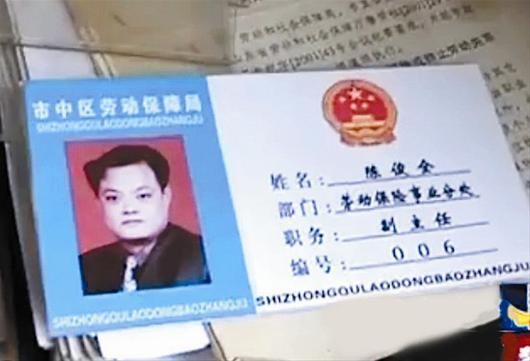 山东枣庄600多人养老金蒸发 经办 干部失联 已遭