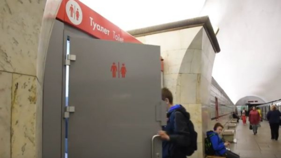 俄罗斯首都莫斯科的地铁此前一直没有公厕，现在终于安装了首座公厕。
