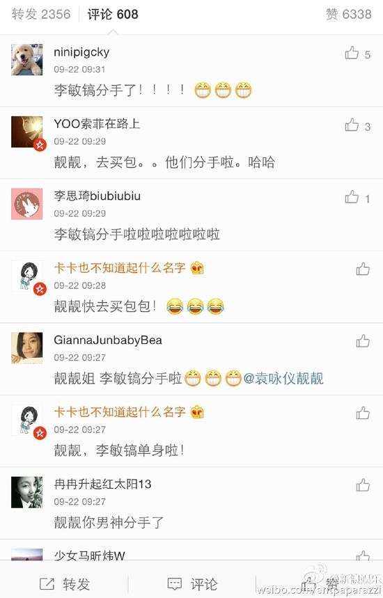 网友给袁咏仪的留言