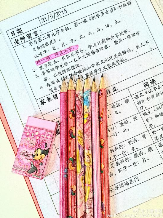 写作业