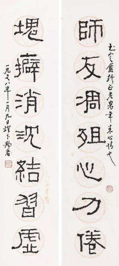 台静农 《隶书七言联》 纸本镜心 尺寸:69×14.5cm×2