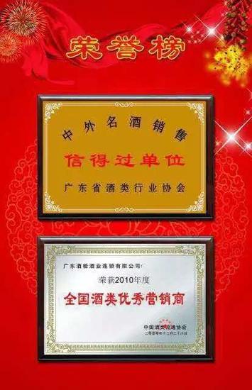 佛山百谷酿携手齐昌慈善协会 为困难家庭送奖