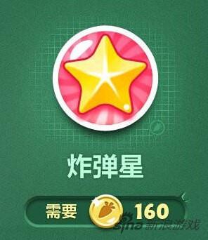 保卫萝卜3