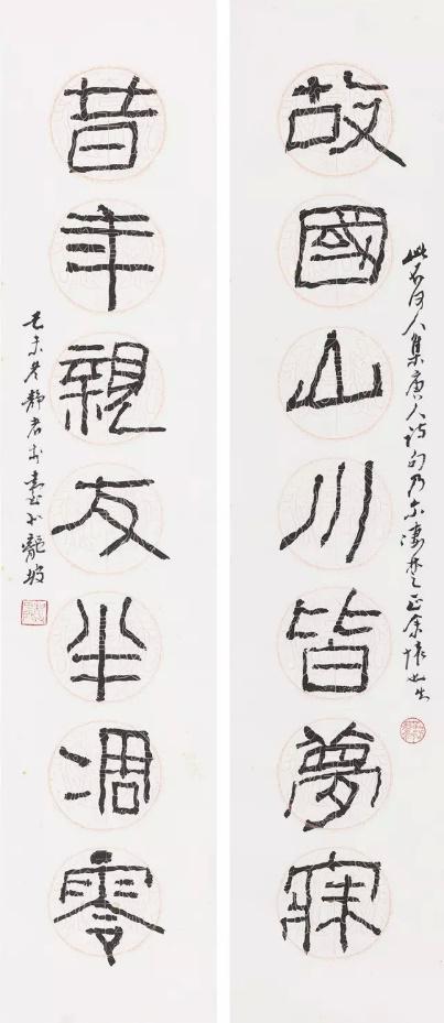 台静农 《隶书七言联》纸本镜心 尺寸:69×14.5cm×2
