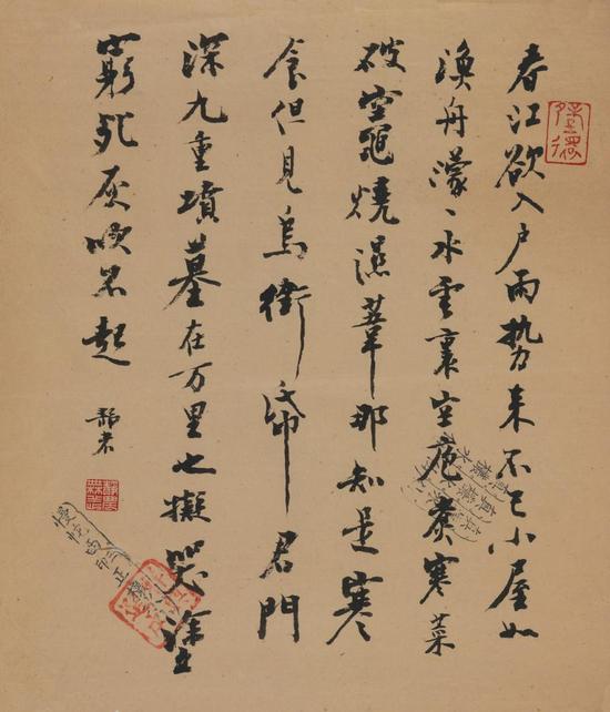 台静农 行书临《寒食帖》纸本镜心 尺寸:39×34cm
