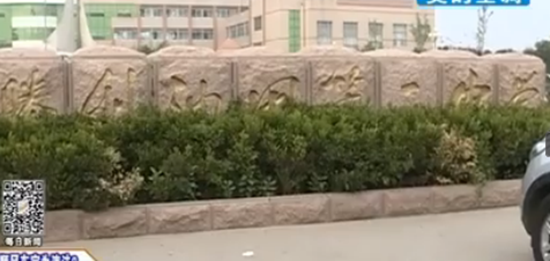 涉事学校(视频截图)