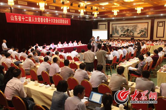 山东省十二届人大常委会第十六次会议联组会议现场。