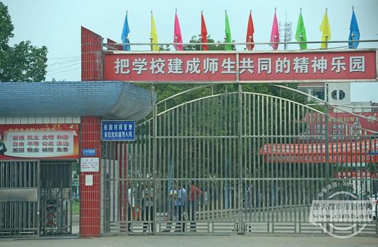 事发学校