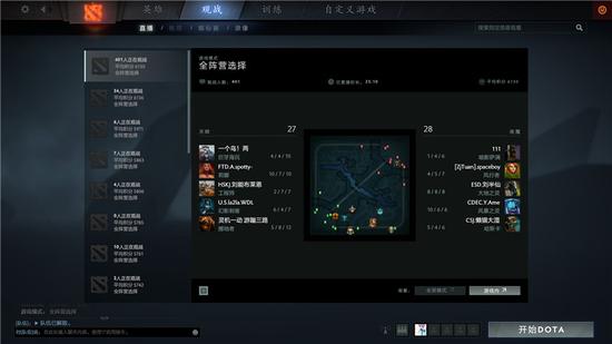 起源2引擎DOTA2重生设置 观战系统再加强