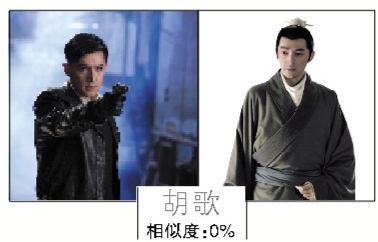 胡歌