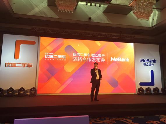 优信二手车贷款服务费图片